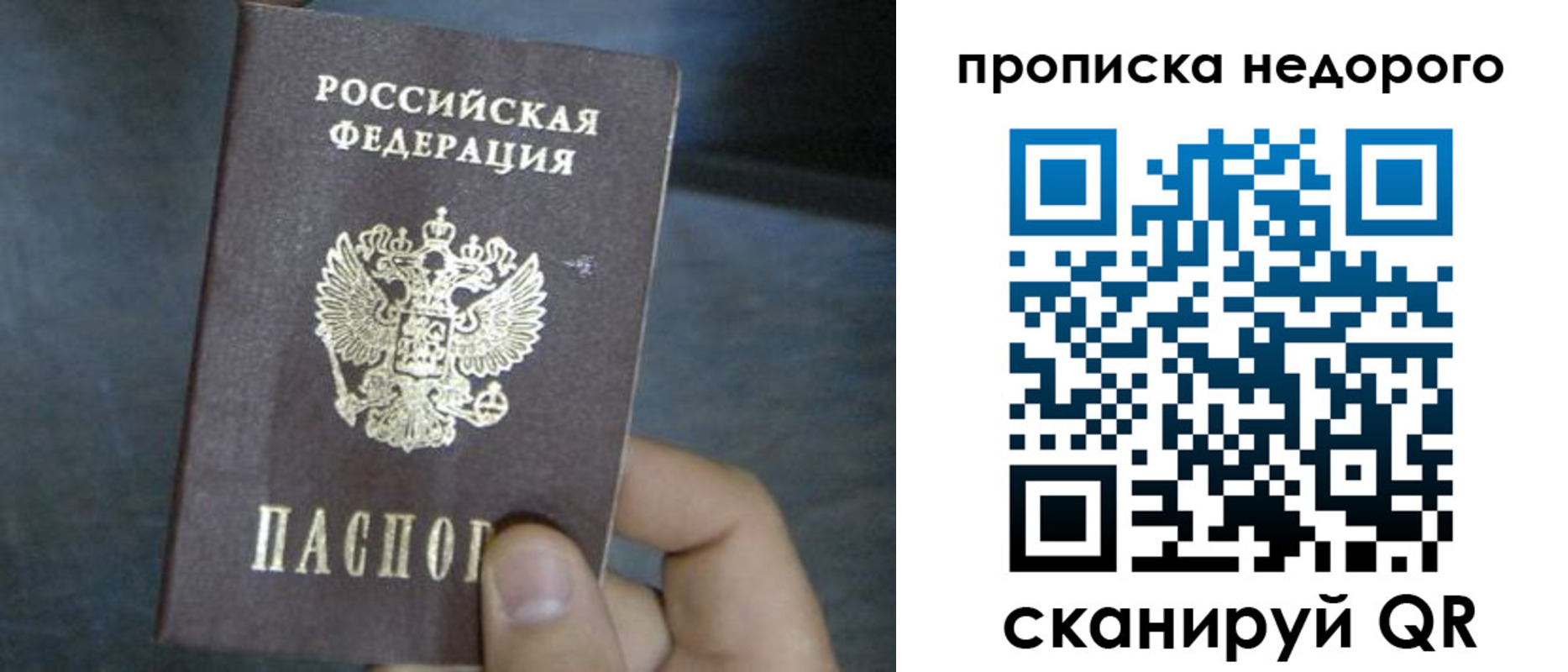 прописка ребенка в Нижней Туре