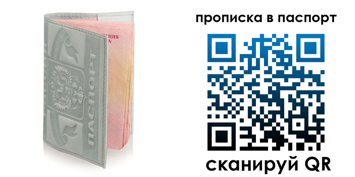 прописка для военкомата в Нижней Туре