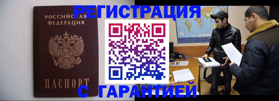 прописка ребенка в Нижней Туре
