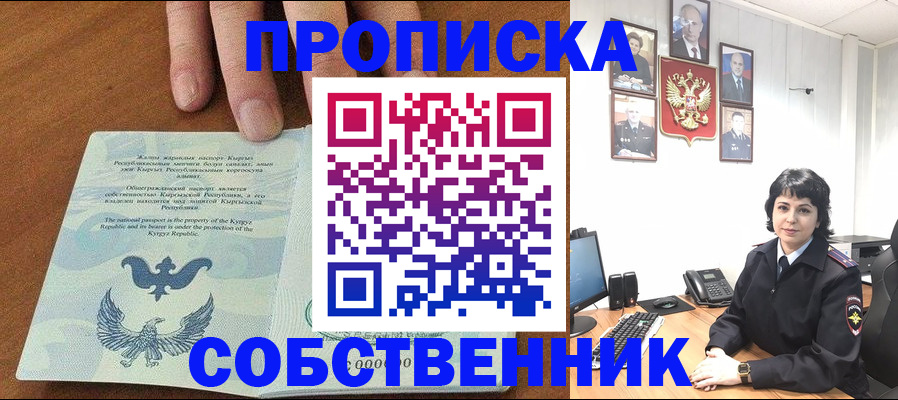 прописка регистрация в Нижней Туре