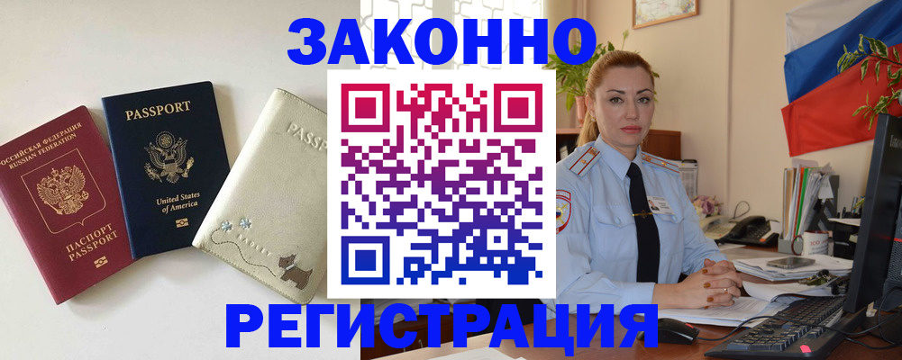прописка ребенка в Нижней Туре