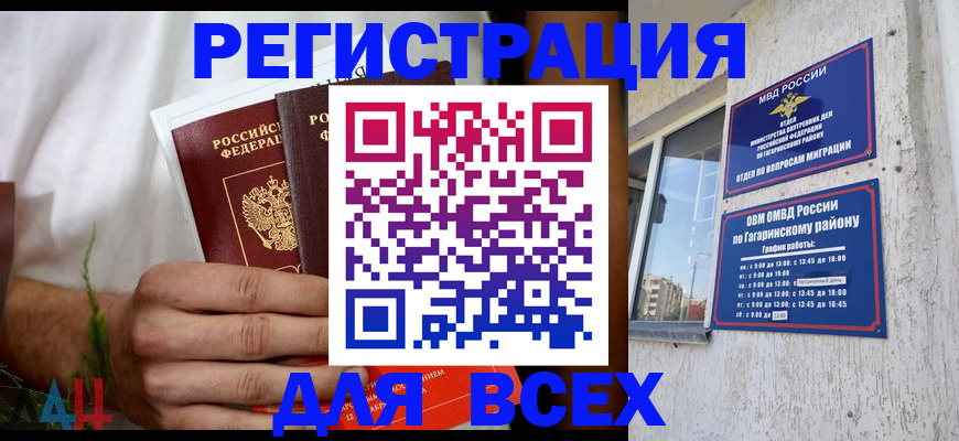 прописка штамп в Нижней Туре