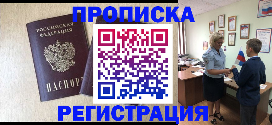 временная регистрация законно в Нижней Туре