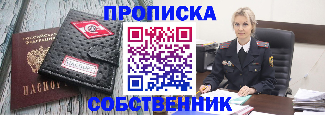 прописка для работы в Нижней Туре