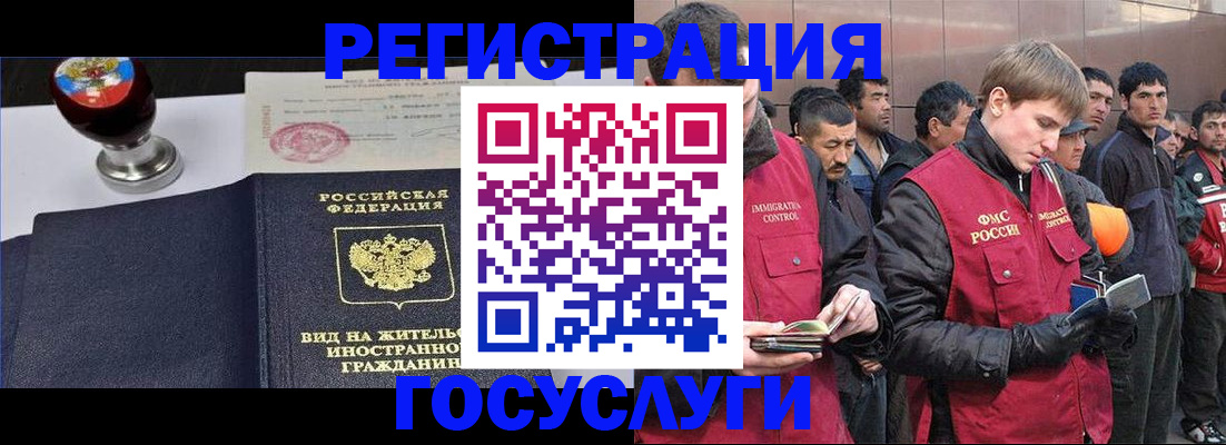 прописка иностранных граждан в Нижней Туре